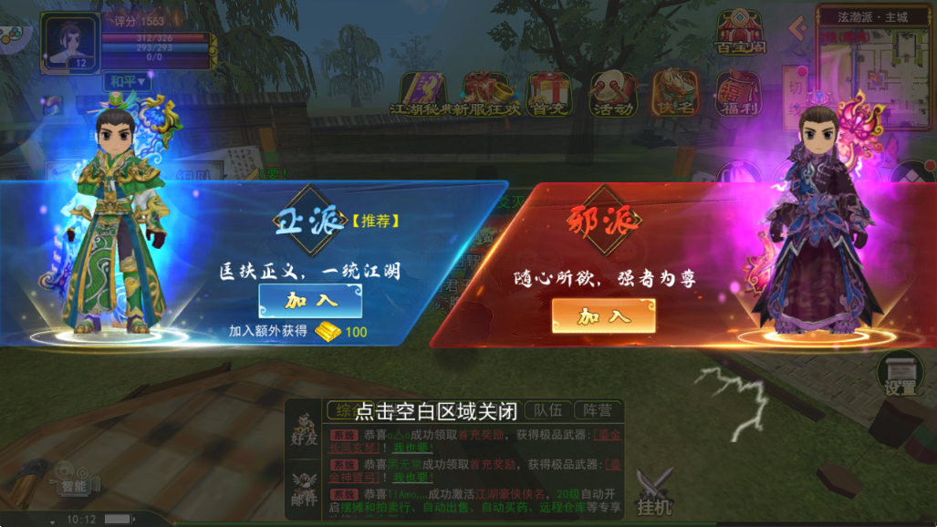 热江绿色版手游：战力提升核心路径，装备套装+披风+灵兽搭配全面解析