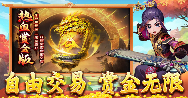 《热江点卡版》手游：剑走偏锋！六大职业进阶秘籍全解析(图2)