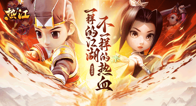 《热江点卡版》手游：热江闯荡超神宝典(图2)